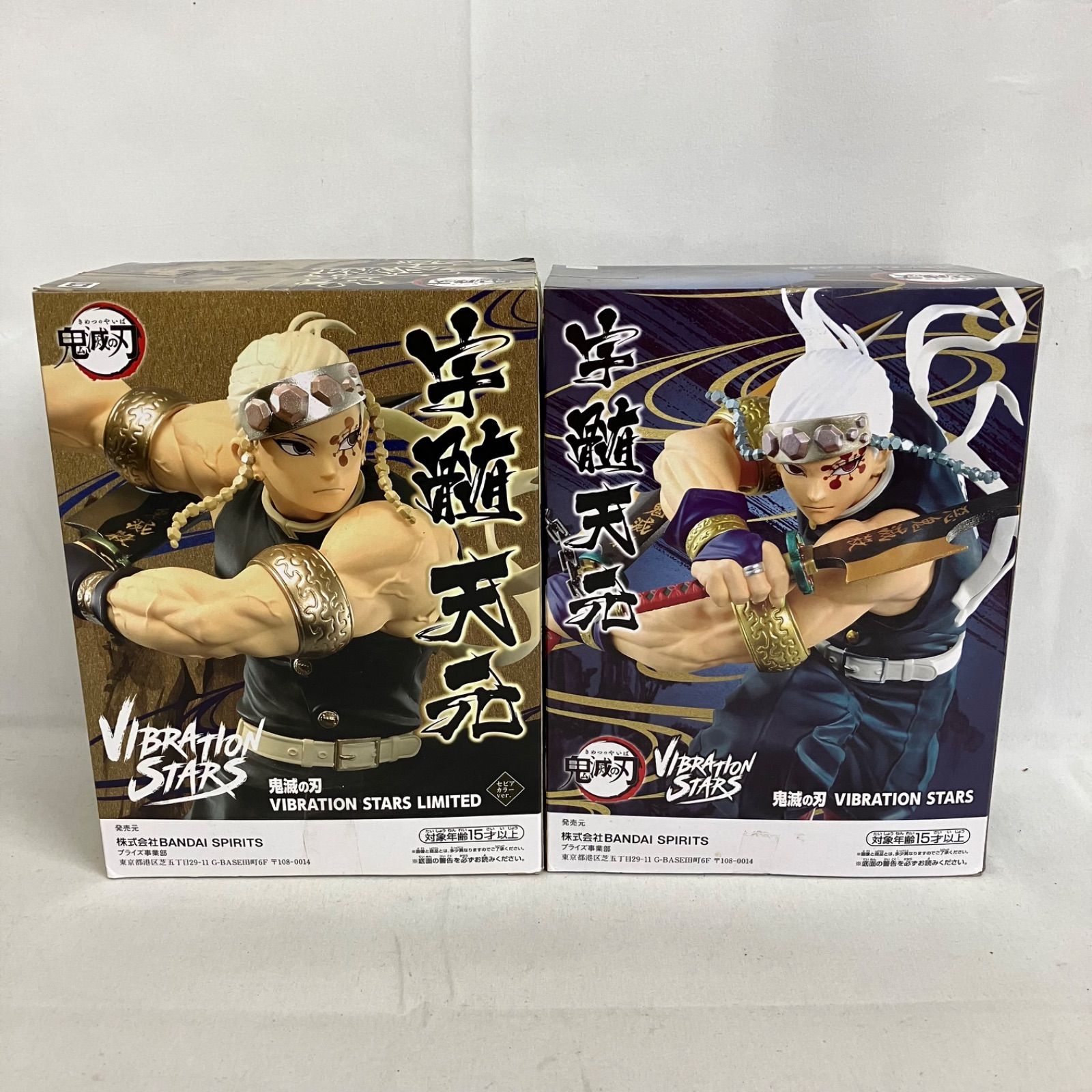 未開封 鬼滅の刃 VIBRATION STARS 宇髄天元 フィギュア 2個セット