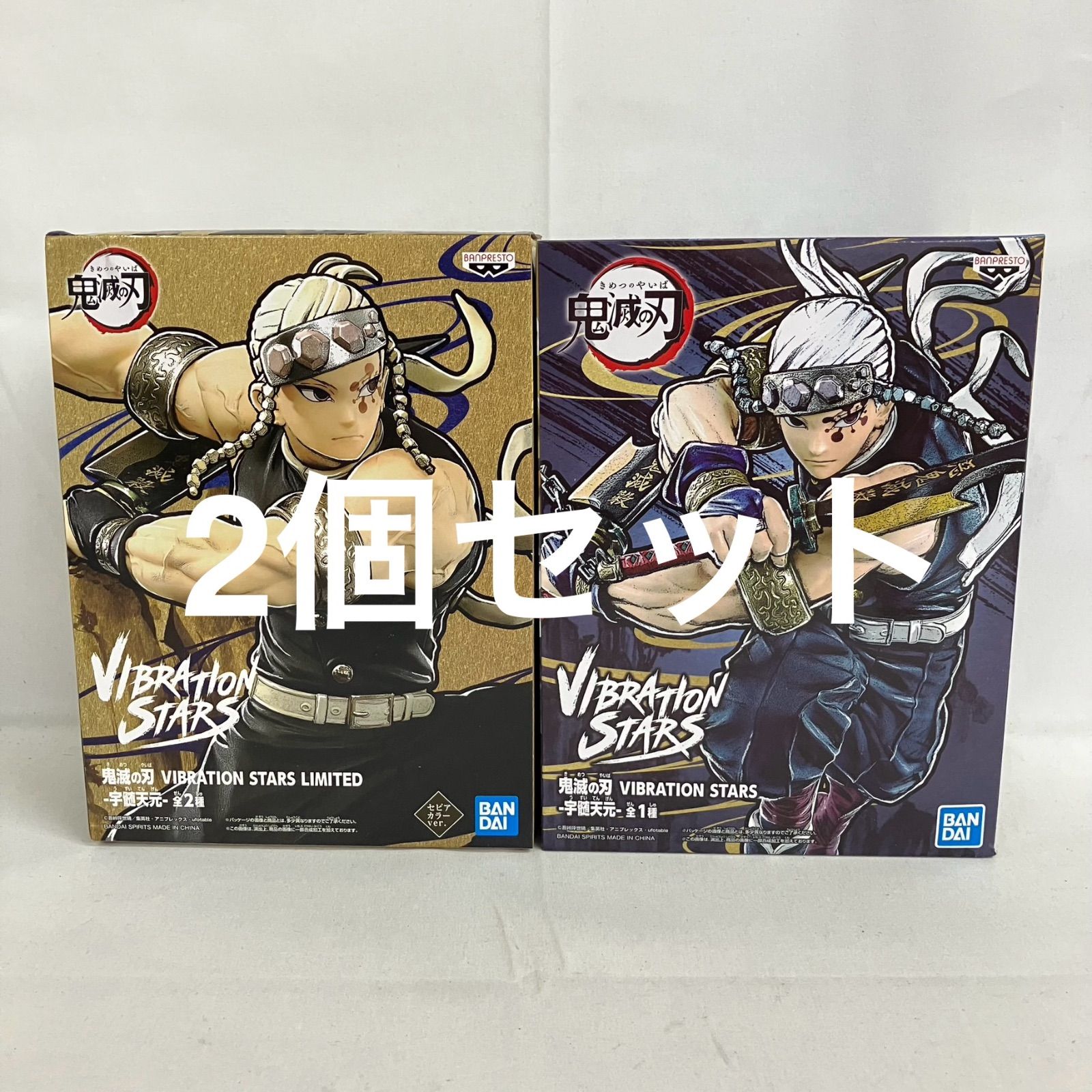 未開封 鬼滅の刃 VIBRATION STARS 宇髄天元 フィギュア 2個セット
