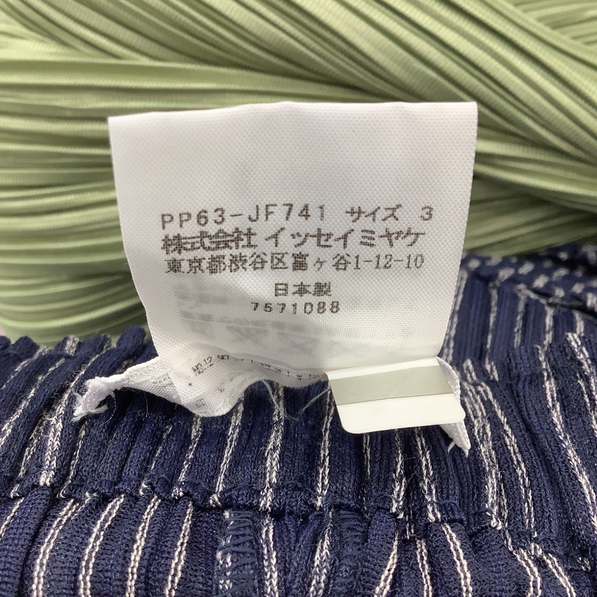 ISSEY MIYAKE イッセイミヤケ PLEATS PLEASE パンツ 変形 ストライㇷ゚