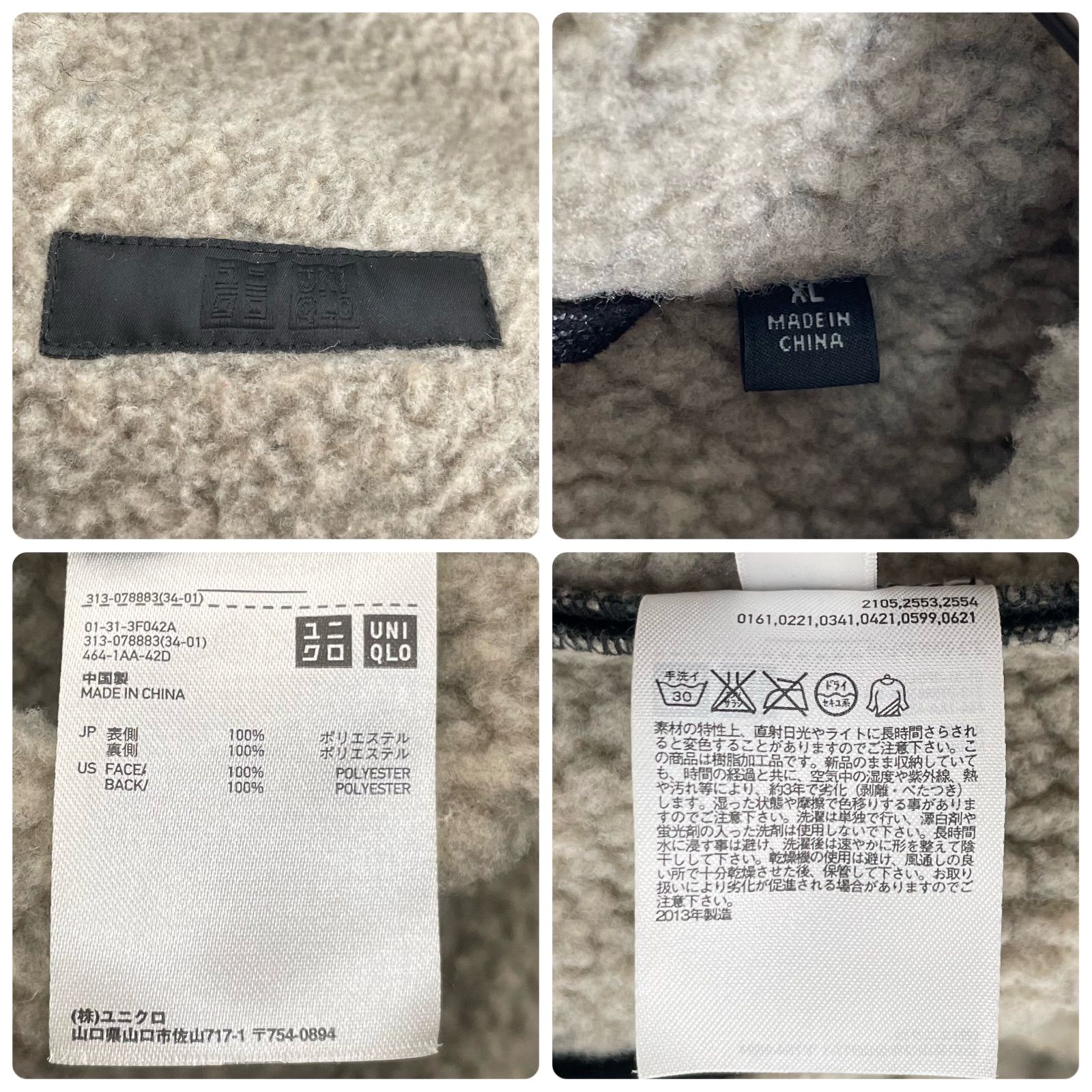 UNIQLO ユニクロ ネオレザームートンタッチジャケット XLサイズ ボア 