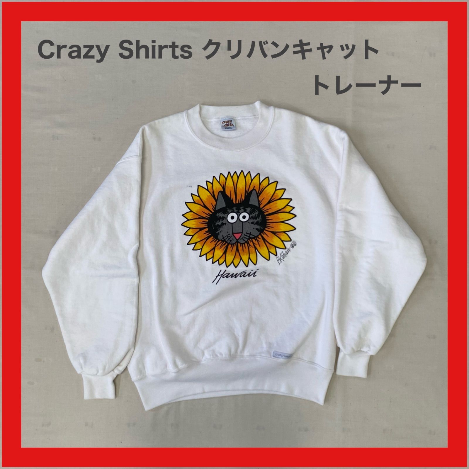 usa製 クレイジーシャツcrazy shirts トレーナー　クリバンキャット Crazy Shirts クレイジーシャツ クリバンキャット USA製 スウェット