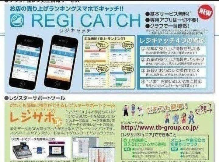 スマートレジスター SX-550R SDカード 店名設定無料 164440 - メルカリ