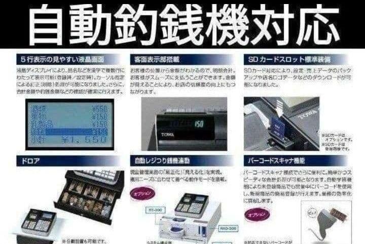 スマートレジスター SX-550R SDカード 店名設定無料 164440 - メルカリ