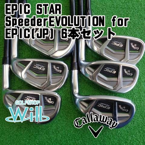中古】アイアンセット キャロウェイ EPIC STAR/SpeederEVOLUTION for