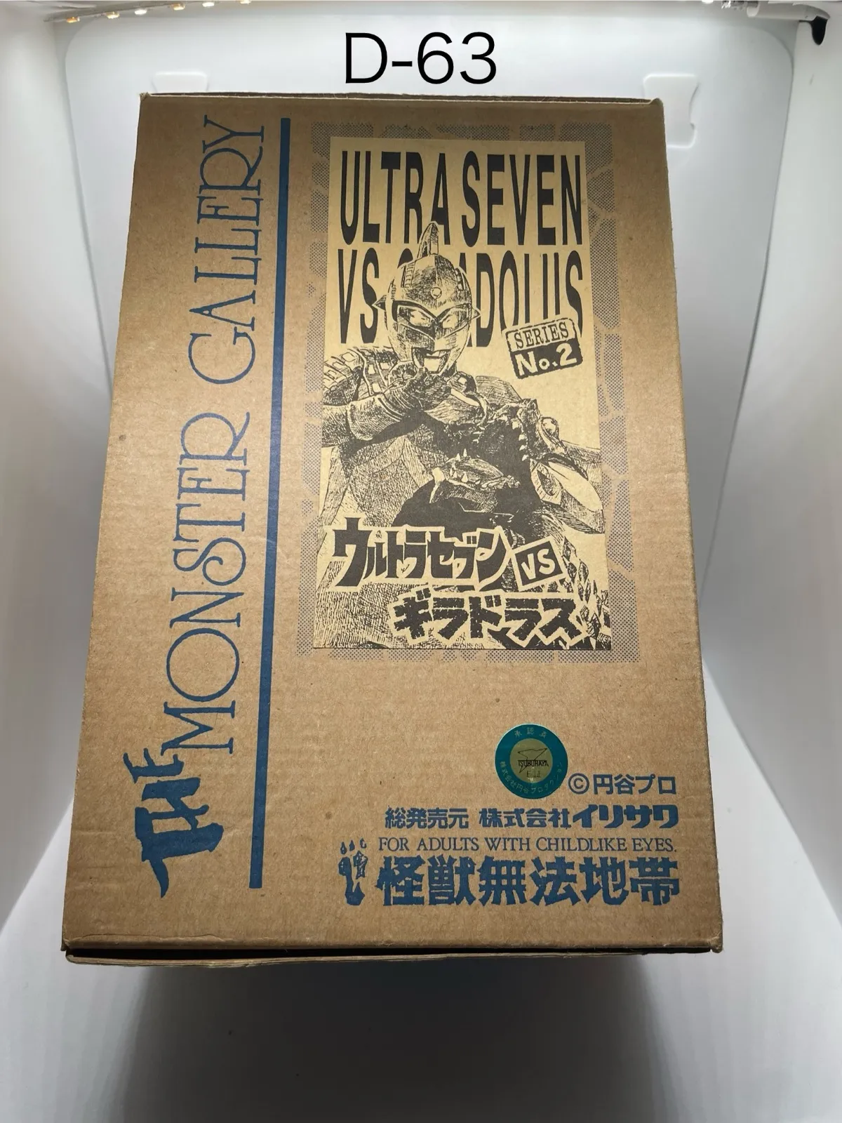2026年最新】怪獣無法地帯 キットの人気アイテム - メルカリ