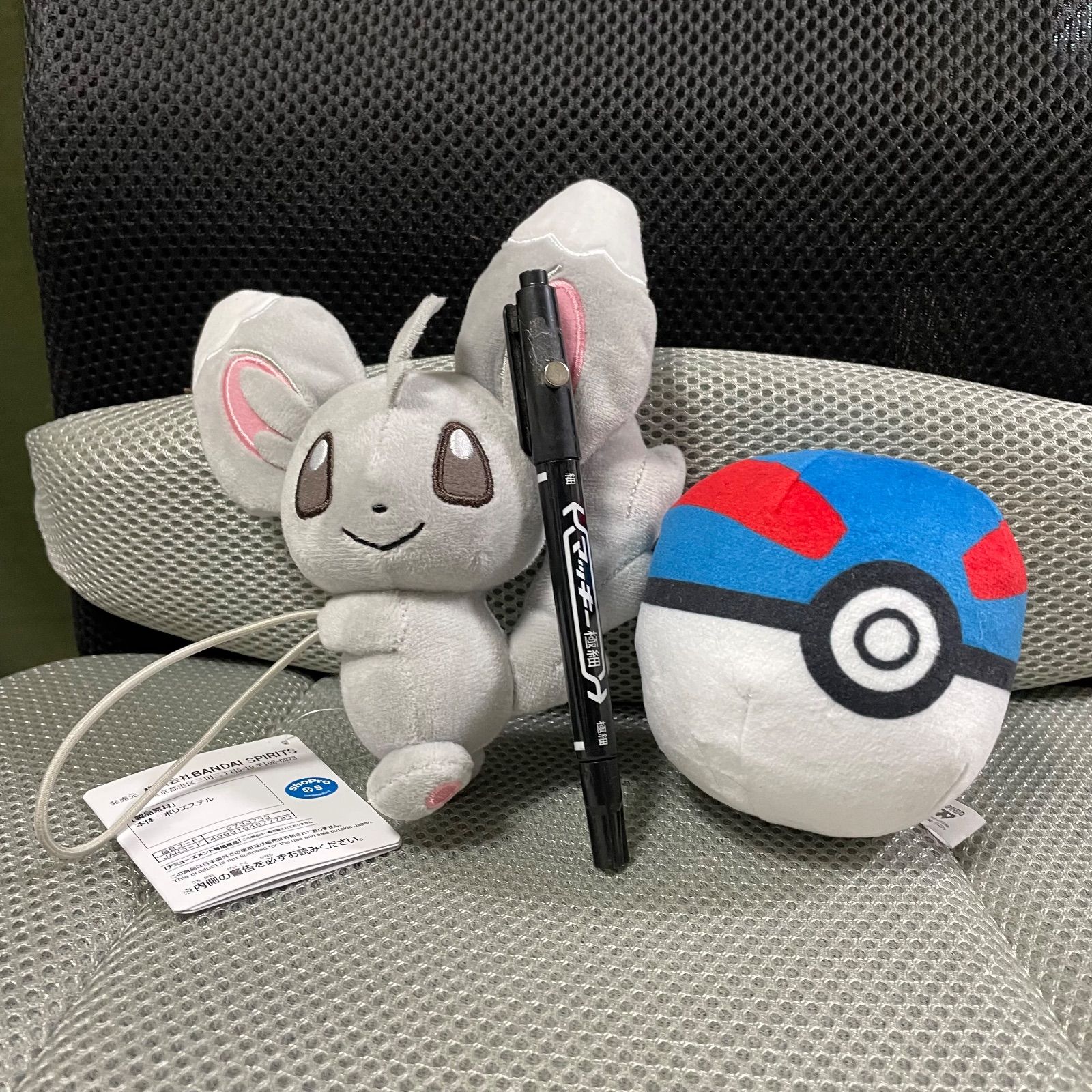 ポケットモンスター ぬいぐるみ2点セット（チラーミィ、スーパーボール