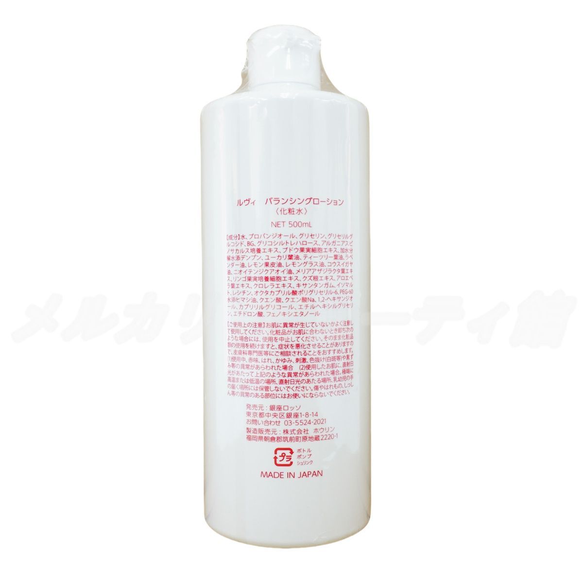 2個セット】REVI ルヴィ バランシングローション 500ml 化粧水 角質