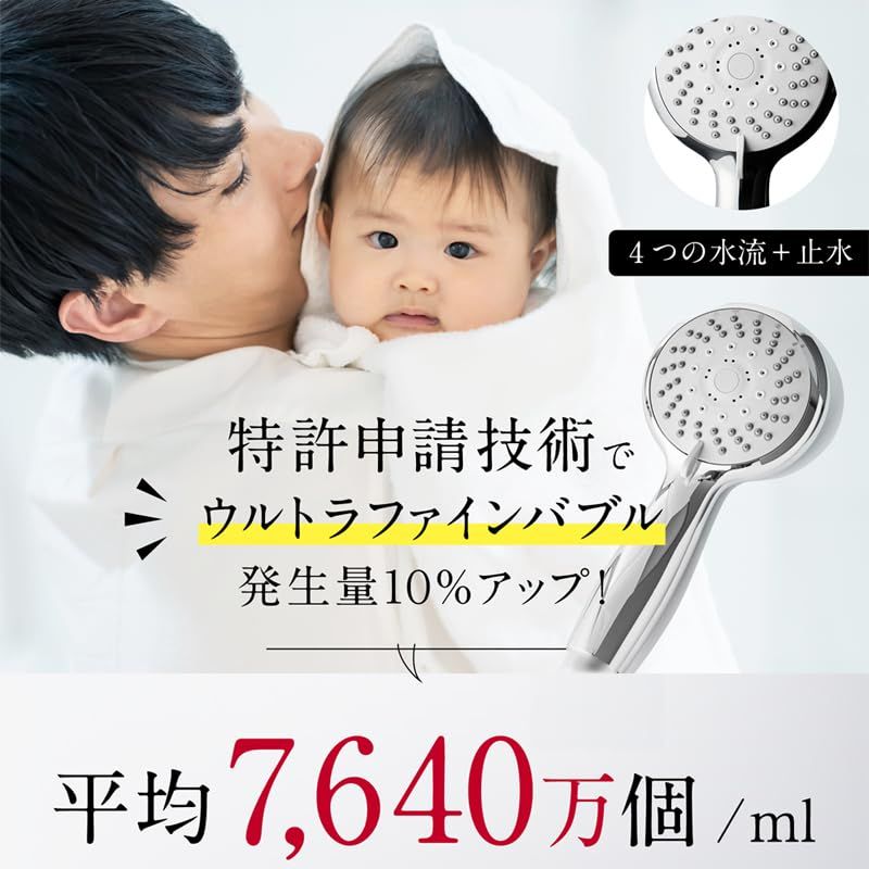 アクアビュル ウルトラファインバブルシャワーヘッド S 手元ストップ付 美肌 美白 保湿 保温 毛穴ケアミスト 節水 日本製 特許申請中 LDK 14回掲載 鏡面仕上げ シルバー AQUA BULLE m