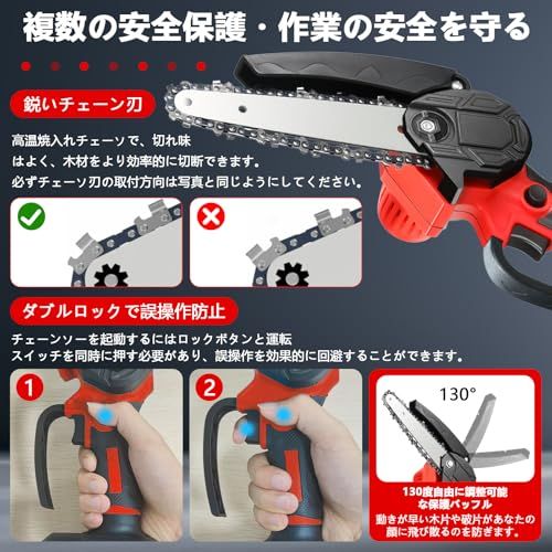 改良強化版】チェーンソー 充電式 4インチ+6インチ コードレス 電動