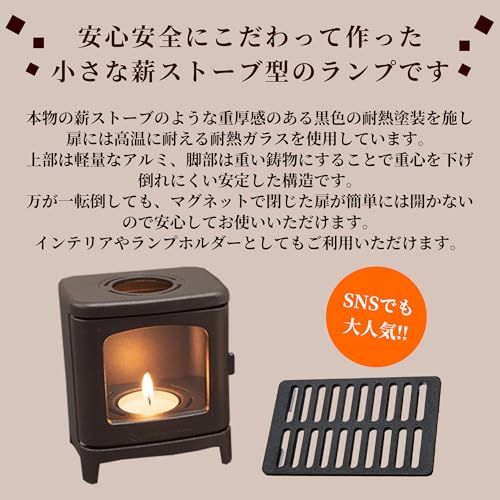  ちいさなまきストーブランプ ロストルセット m 卓上用固形燃料 キッチン消耗品