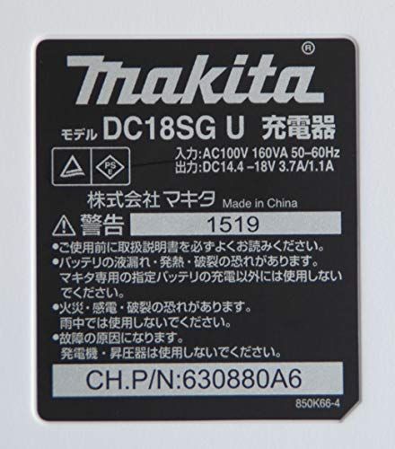 マキタ Makita ライトバッテリ 充電器 DC 18 SG m