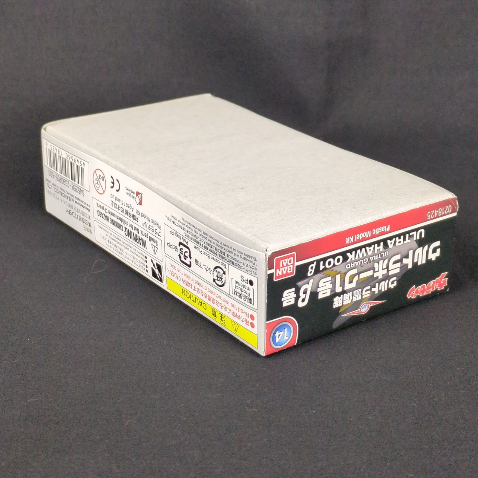 希少品・再入手困難】 バンダイ 0218425 ウルトラセブン ウルトラ
