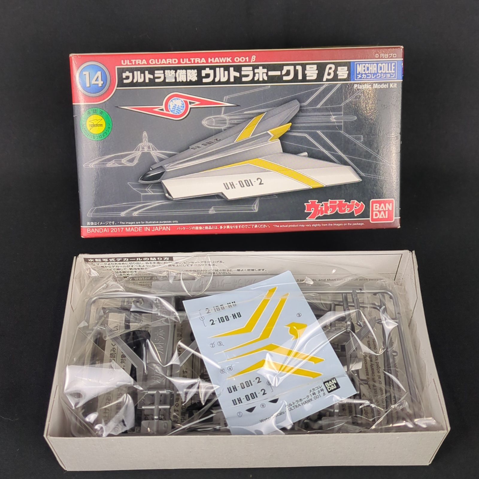 希少品・再入手困難】 バンダイ 0218425 ウルトラセブン ウルトラ