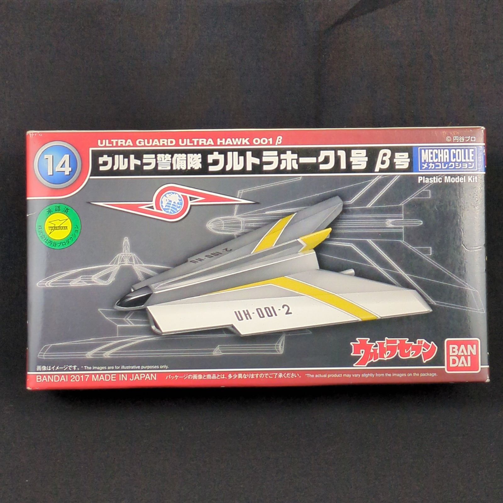 希少品・再入手困難】 バンダイ 0218425 ウルトラセブン ウルトラ