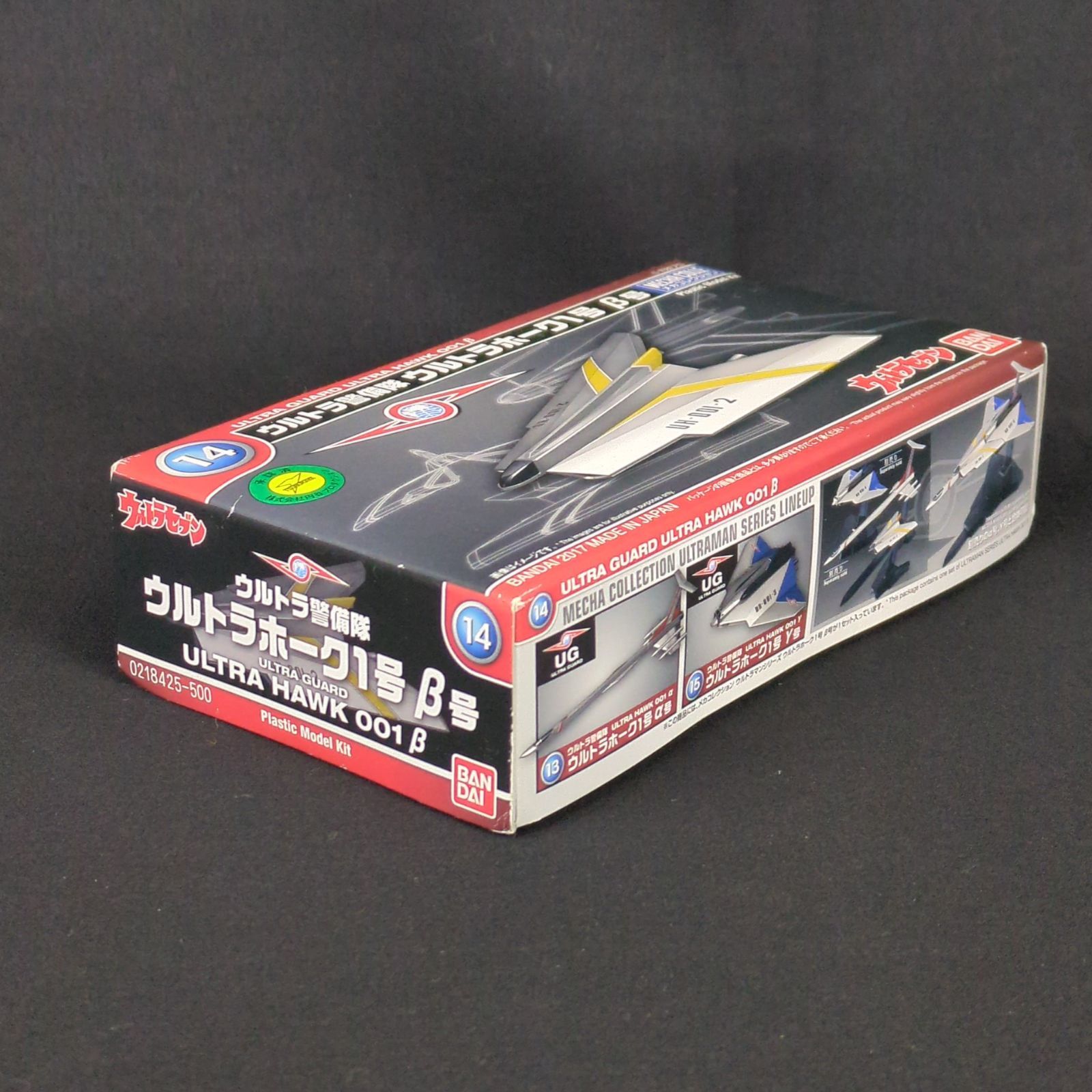 ウルトラセブン ウルトラ警備隊 ウルトラホーク1号 完成品 希少品・再入手困難】 バンダイ 0218425 ウルトラセブン ウルトラ
