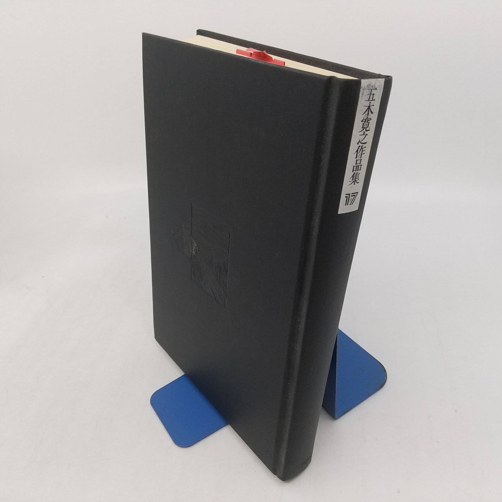 全巻セット】五木寛之作品集 全24巻セット 1972年(昭和47年)発行~ 月報