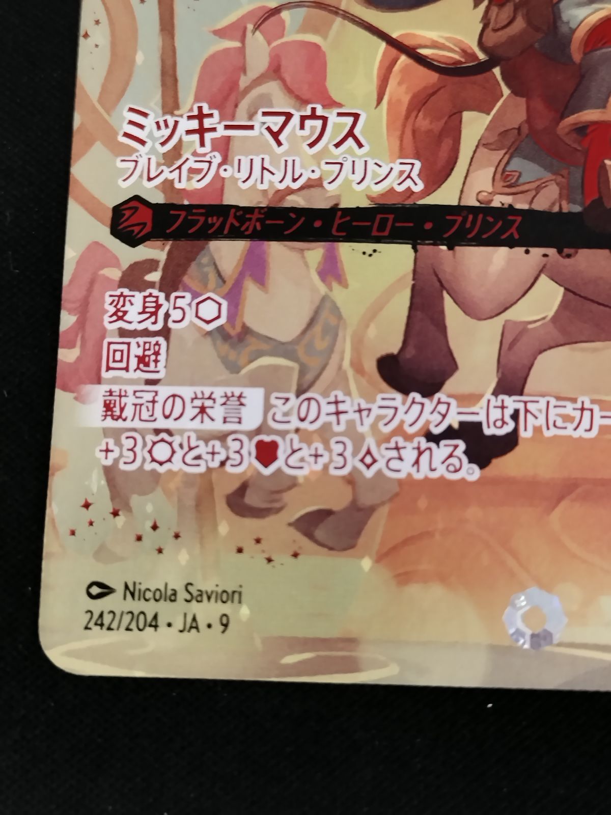 ブレイブ リトル