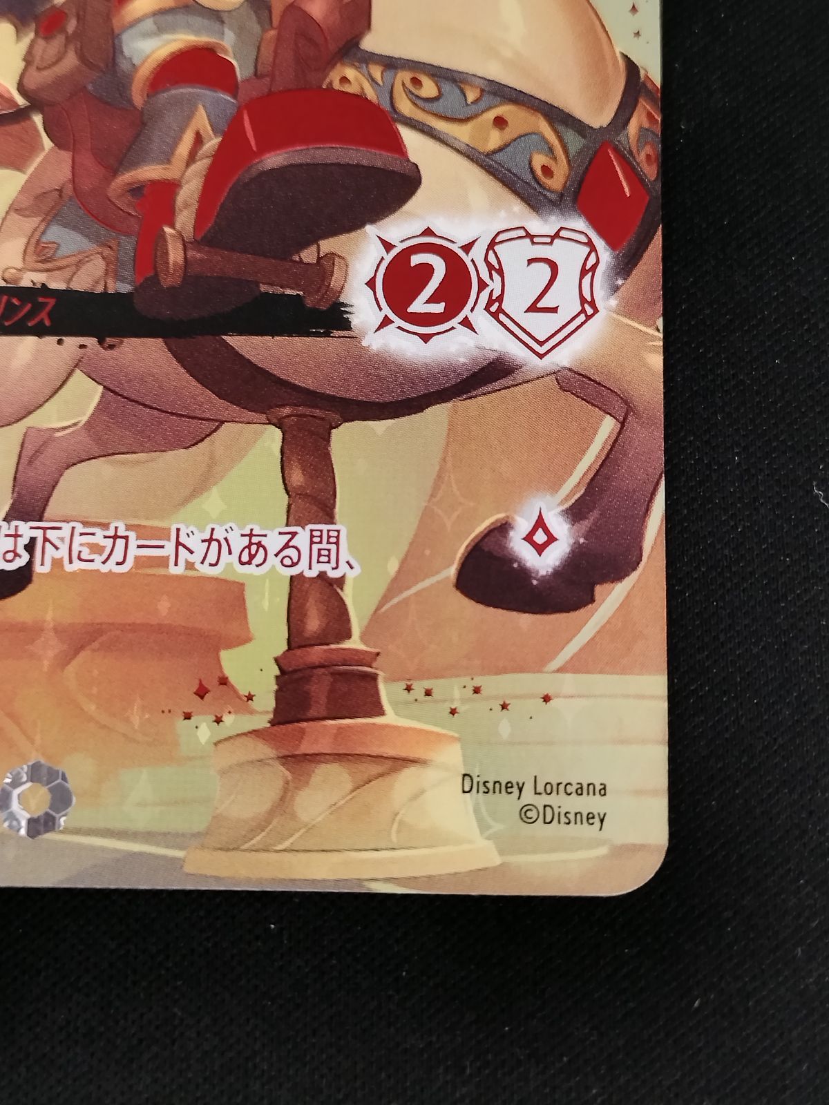 中古TCG】ディズニー・ロルカナ ミッキーマウス - ブレイブ・リトル