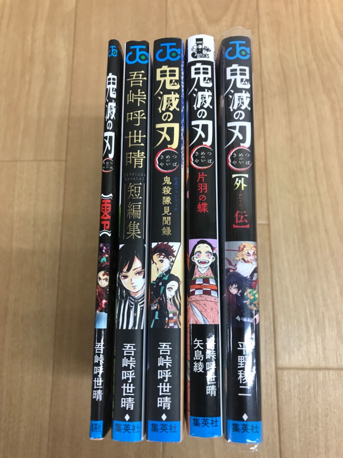 鬼滅の刃全巻と映画パンフレット 鬼滅の刃 1〜19巻