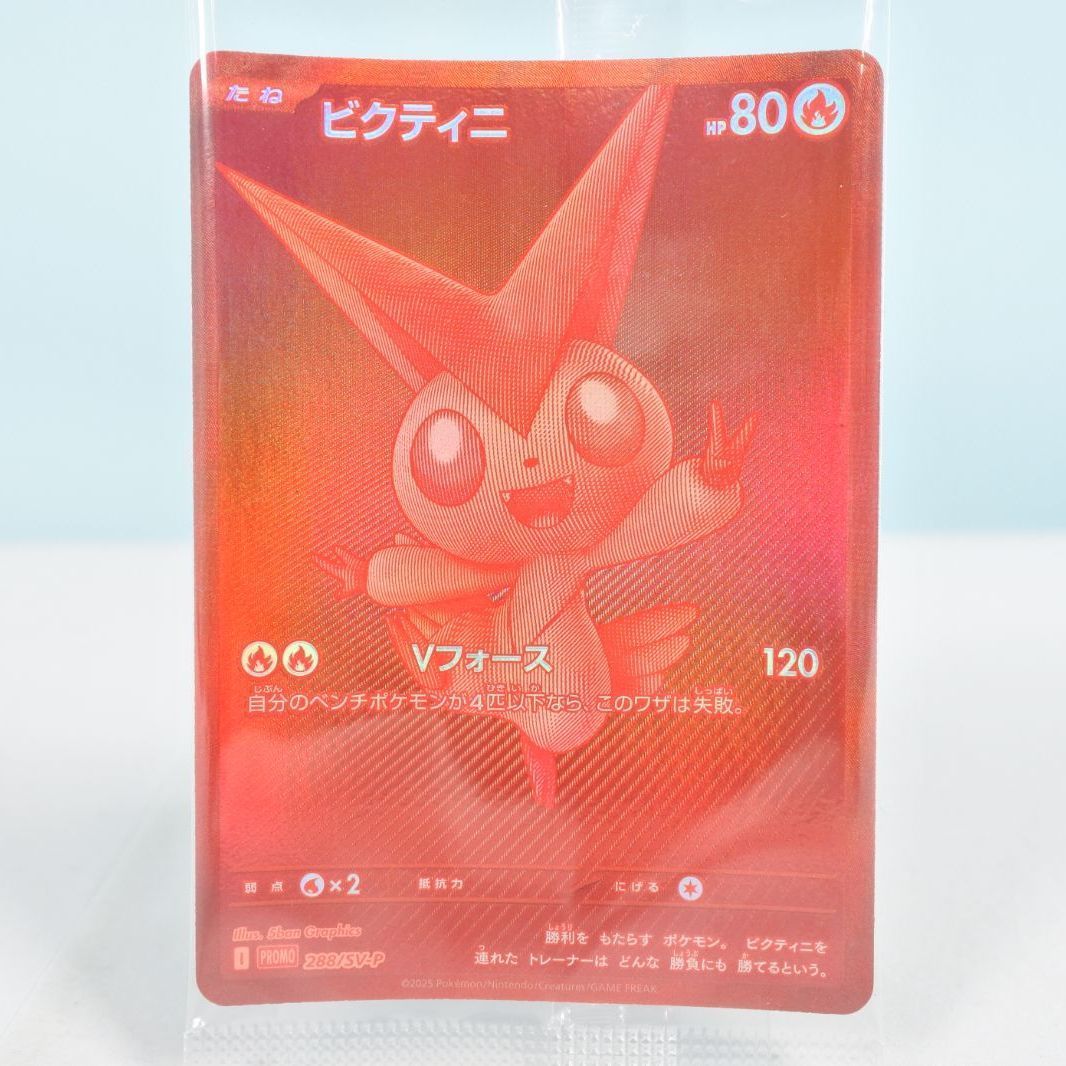 大清水56-1-0112】ポケモンカード ビクティニ BWR ビクティニ争奪戦