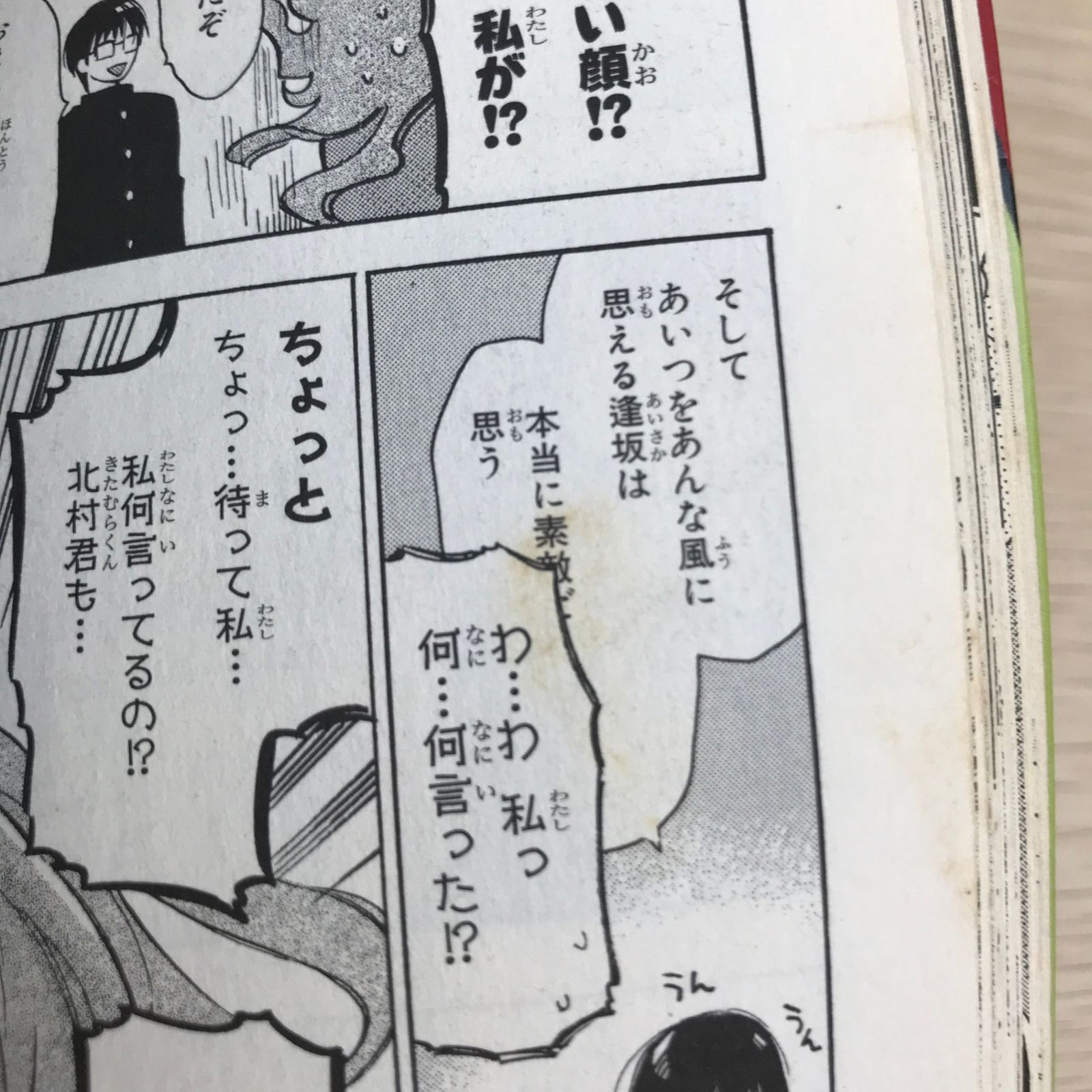 とらドラ！ 2巻/【作者】竹宮ゆゆこ・絶叫/GF-0226000187-YP/GF09121