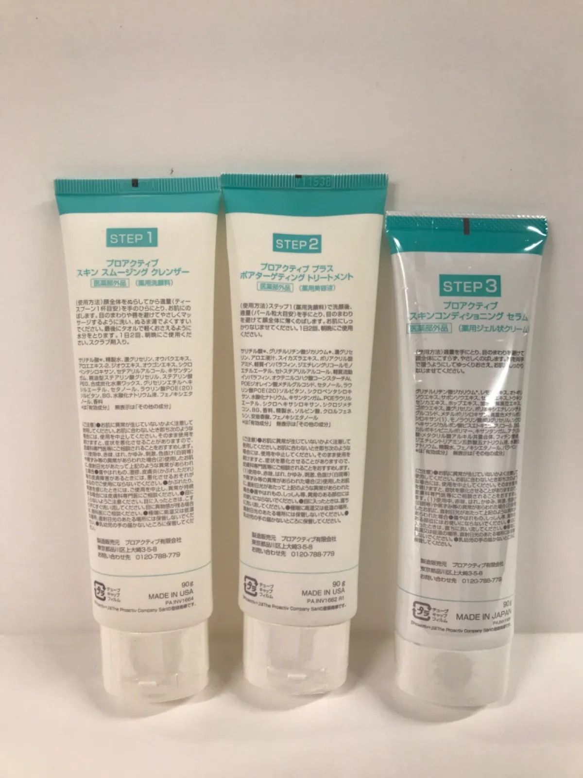 f*Y様 【値下げ歓迎】プロアクティブプラス　スキンスムージングクレンザー90g ☆プロアクティブ☆スキンスムージングクレンザー☆洗顔料