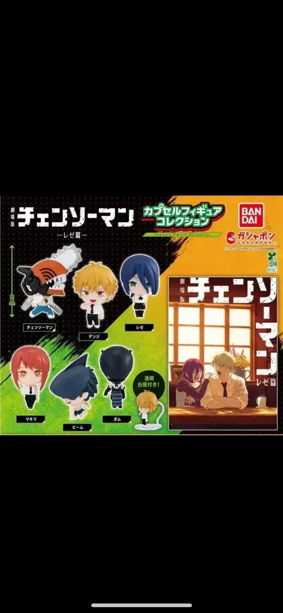 チェンソーマン カプセル フィギュア レゼ デンジ マキマ 夜