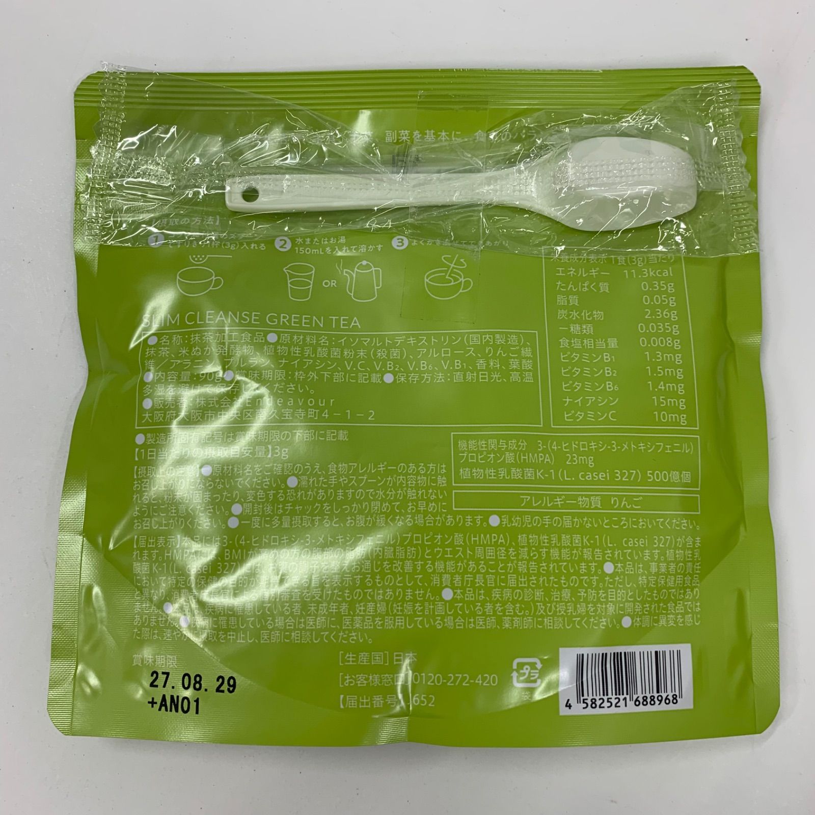 A8496 K Teaflex スリム クレンズ グリーンティー フレッシュグリーン