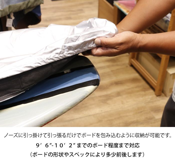 マリンスポーツ ロングボード用 デッキカバー 厚手 NOGES ノージス ９’６”-１０’２” ワックスガード サーフボード用 サーフィン 便利グッズ
