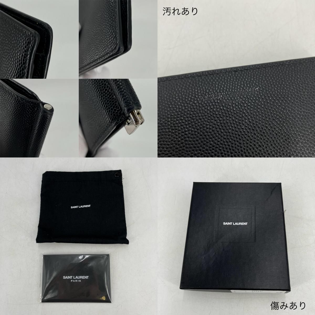 イオン広店】 中古 SAINT LAURENT | サンローラン マネークリップ