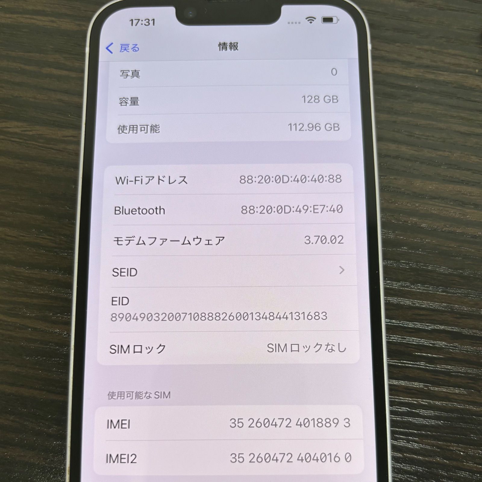 iPhone14 アイフォン14 パープル 128GB SIMフリー ネットワーク制限 