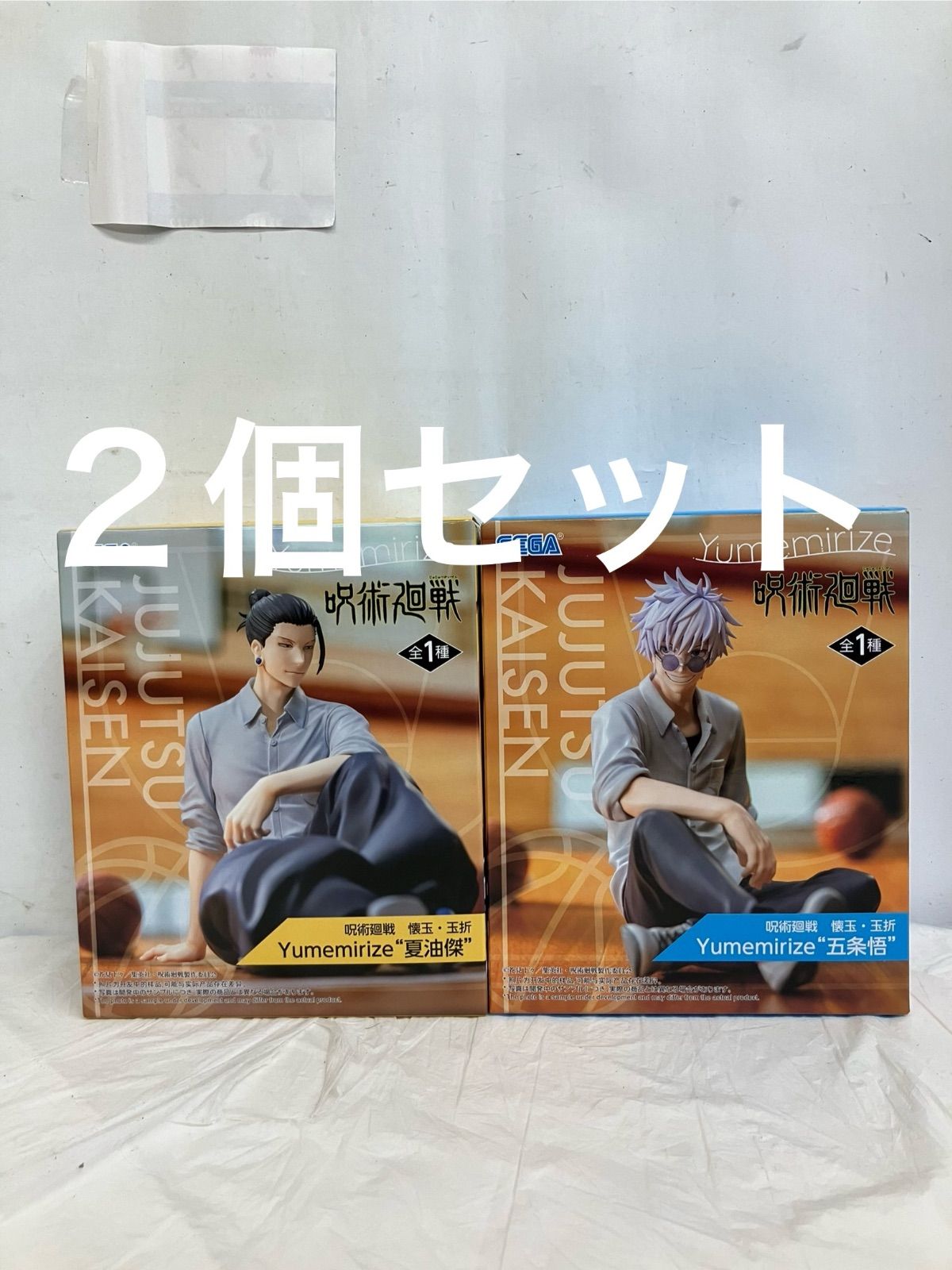 未開封 呪術廻戦 懐玉・玉折 Yumemirize 五条悟 夏油傑 フィギュア 2種