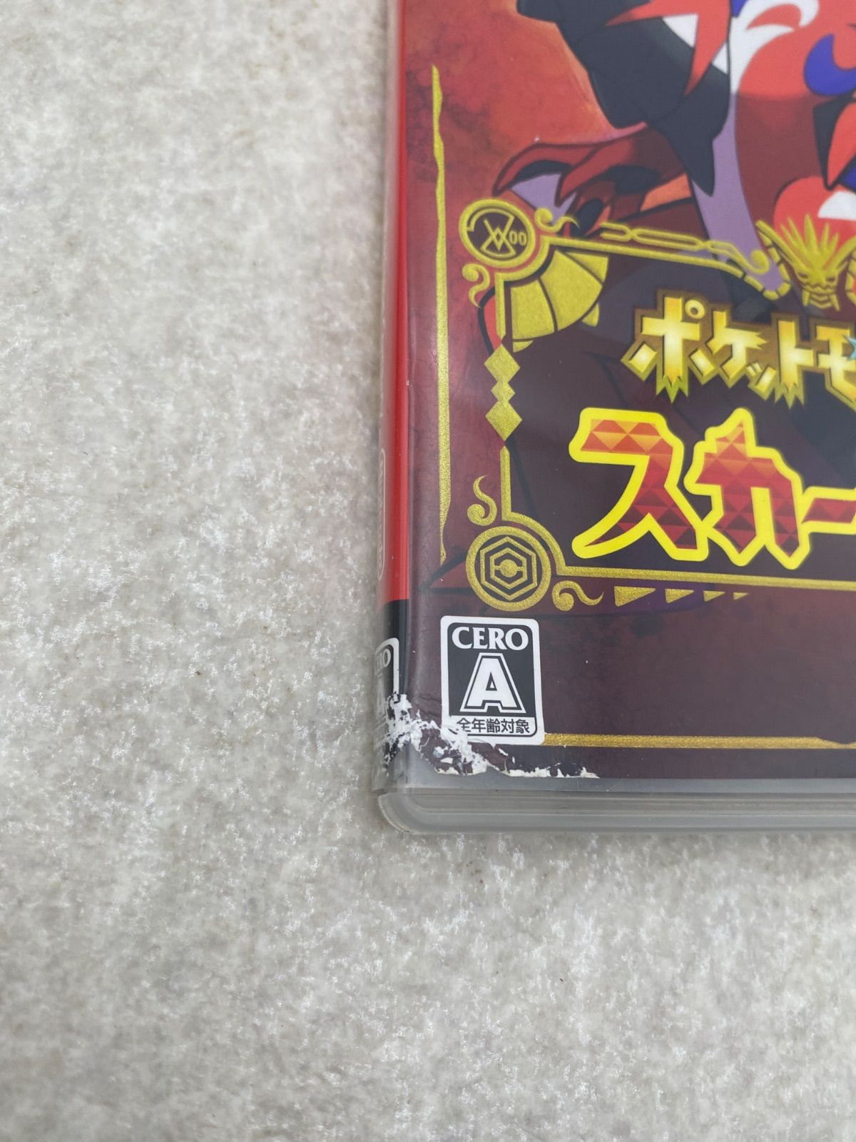 ◇ポケットモンスター スカーレット 0013601421 Switch ソフト - メルカリ