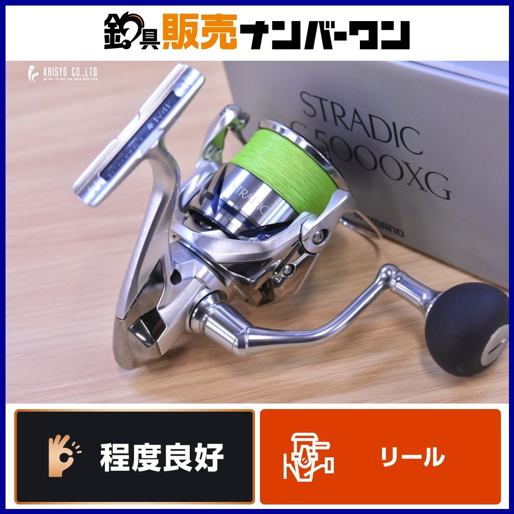シマノ 23 ストラディック C5000XG スピニングリール SHIMANO STRADIC