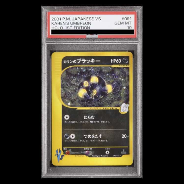 PSA10】カリンのブラッキー VS PROMO 091/141 1枚 - メルカリ