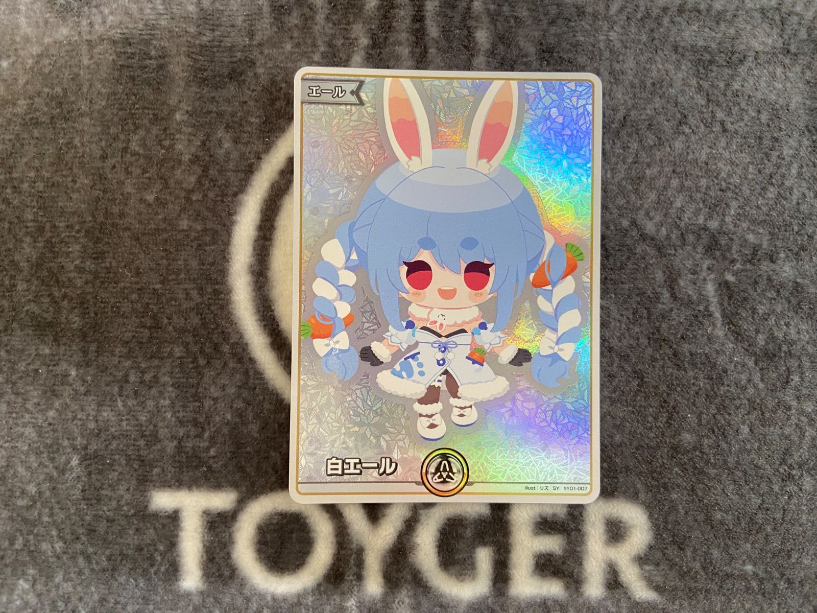 ホロカ 兎田ぺこら 白エール1枚 - メルカリ