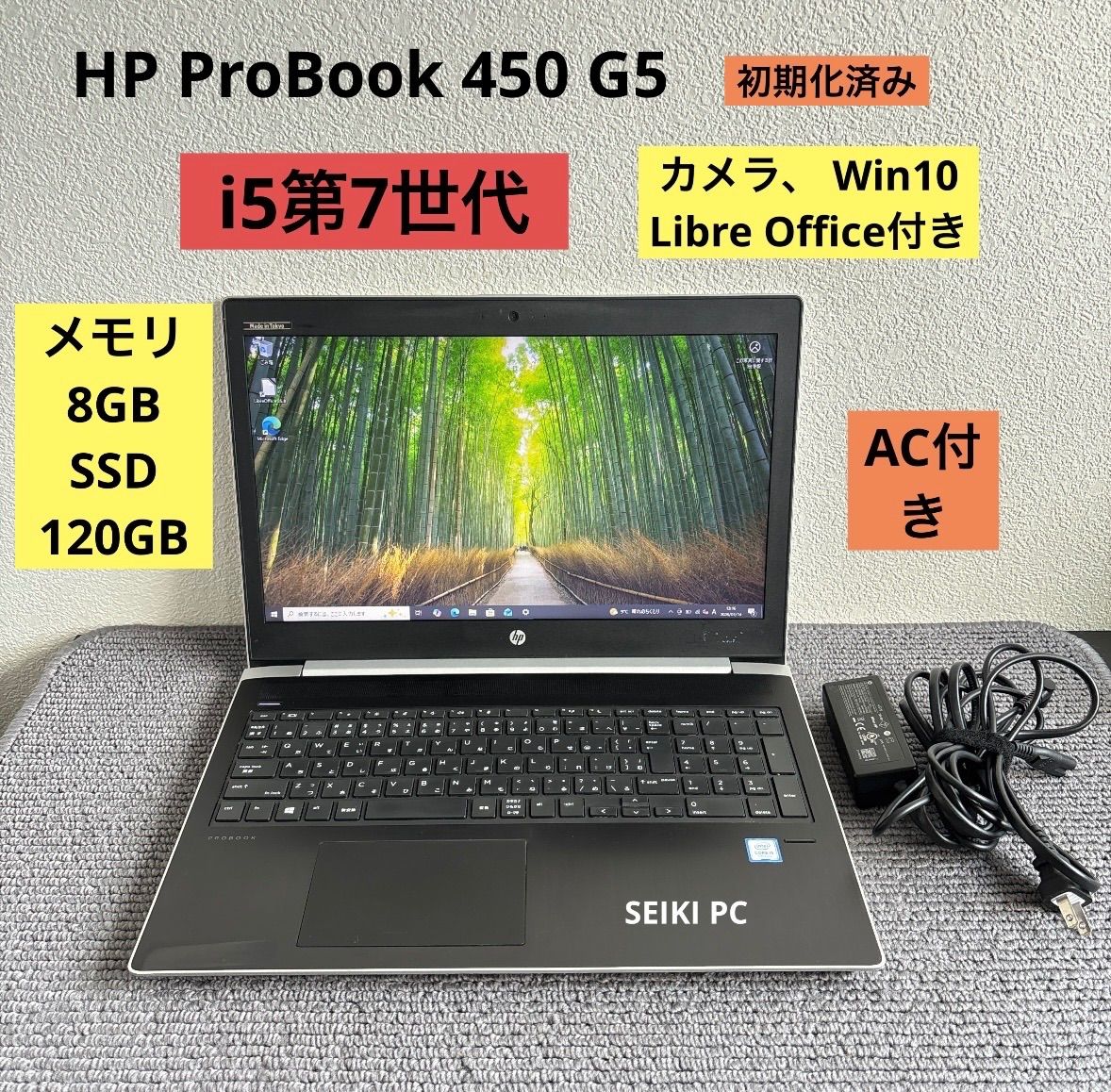 HP ProBook 450 G5 i5-7200U メモリ8GB SSD 120GB Win10 AC付き - メルカリ