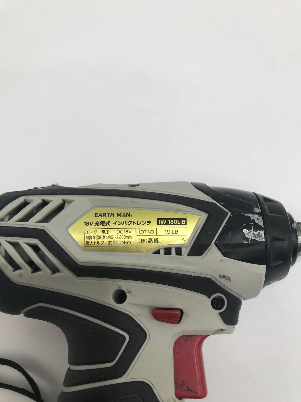 中古品】EARTHMAN/髙儀 IW-180LiB ☆ 18V充電式インパクトレンチ 