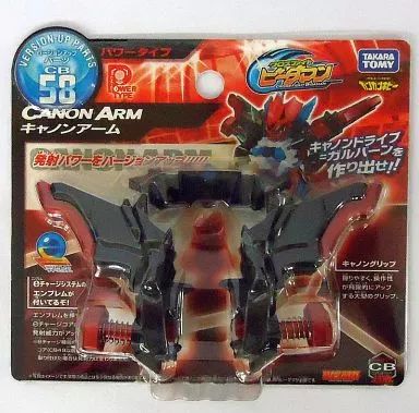 中古】おもちゃ CB-58 バージョンアップパーツ キャノンアーム