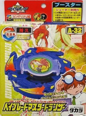 中古】おもちゃ A-32 ベイブレードマスタードランザー 「爆転シュート 中古】おもちゃ A-32 ベイブレードマスタードランザー 「爆転シュート