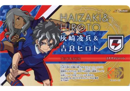 中古】おもちゃ 灰崎凌兵＆吉良ヒロト(☆4) 「イナズマイレブン