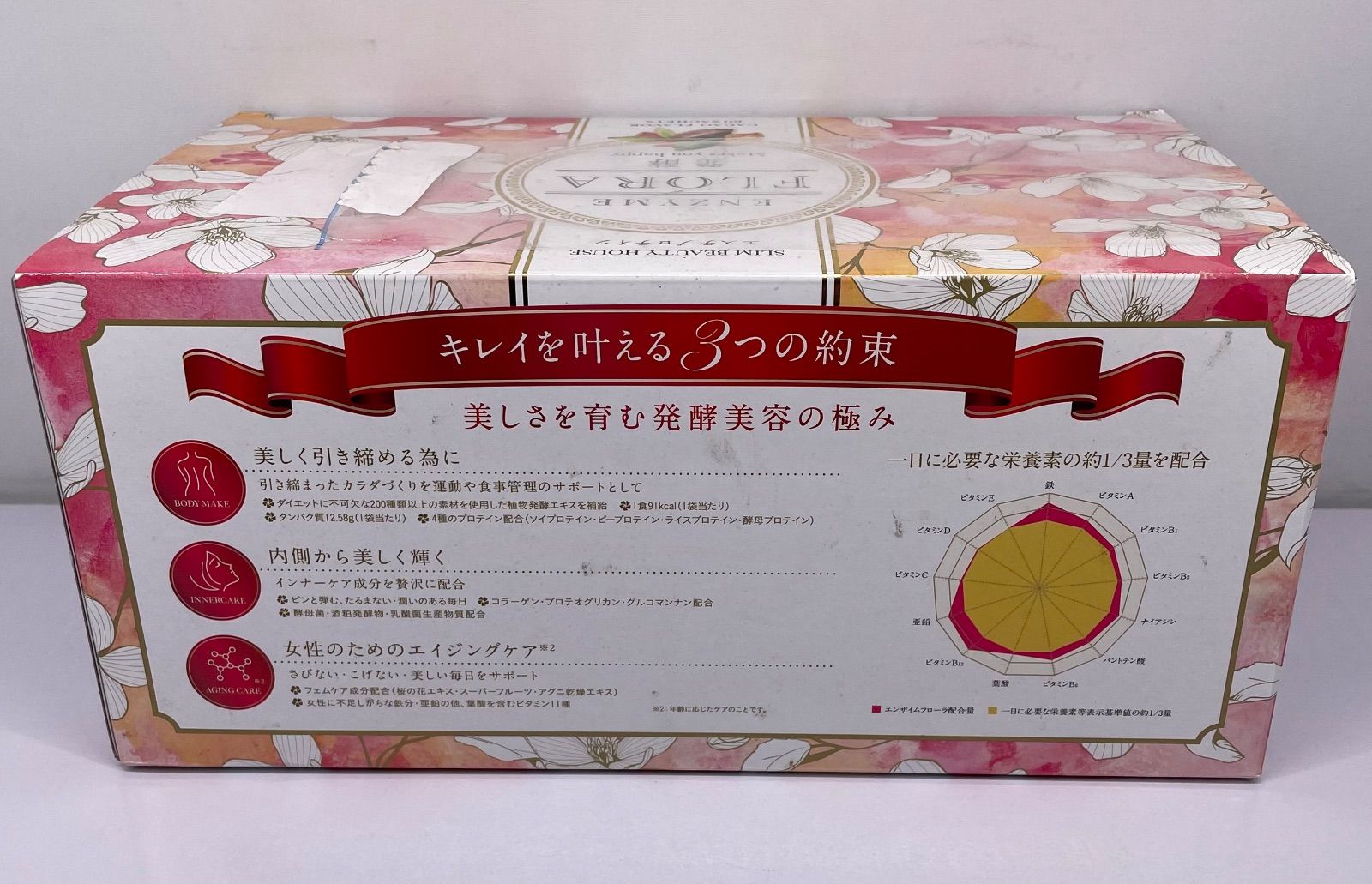 ENZYME FLORA 酵素サプリメント 60袋入賞味期限半年以内 【公式通販】 ENZYME FLORA 酵素サプリメント 60袋入賞味期限半年以内 【公式通販】