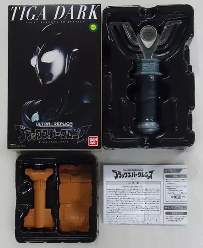 ウルトラマンティガ　ULTRA REPLICA　ブラックスパークレンス 3000個限定】ウルトラマンティガ ウルトラレプリカ ブラックスパーク