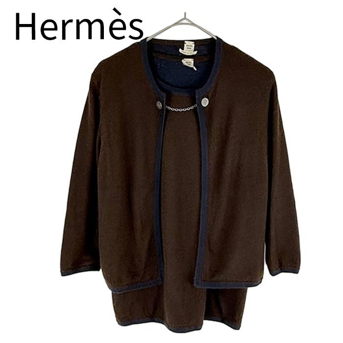Hermès エルメス アンサンブル リバーシブル ニットカーディガン
