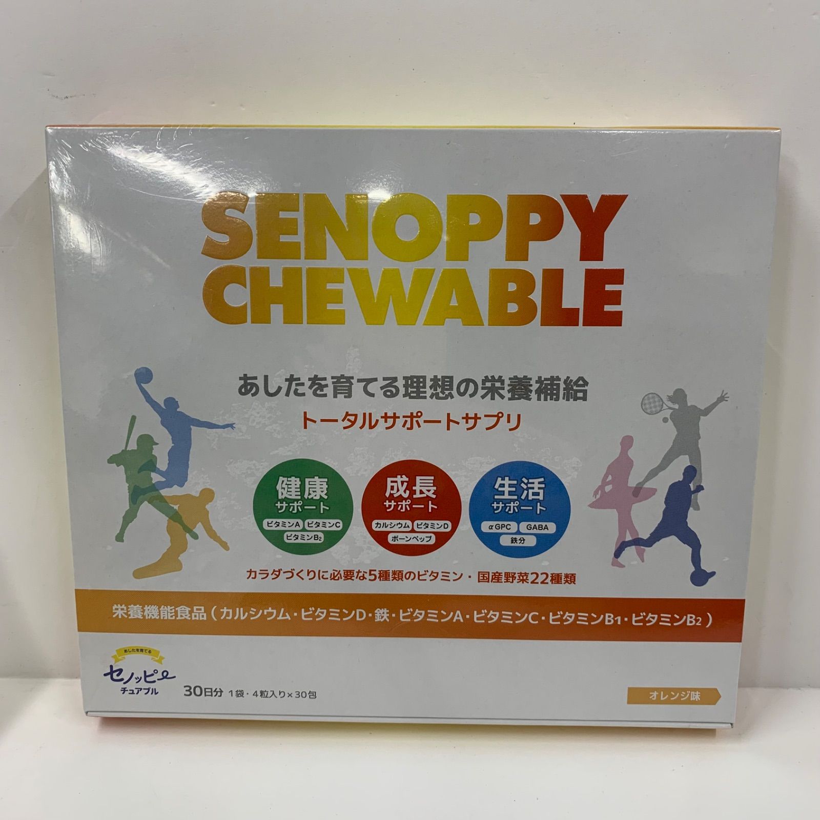 A8500 K SENOPPY CHEWABLE セノッピー チュアブル オレンジ味 30包