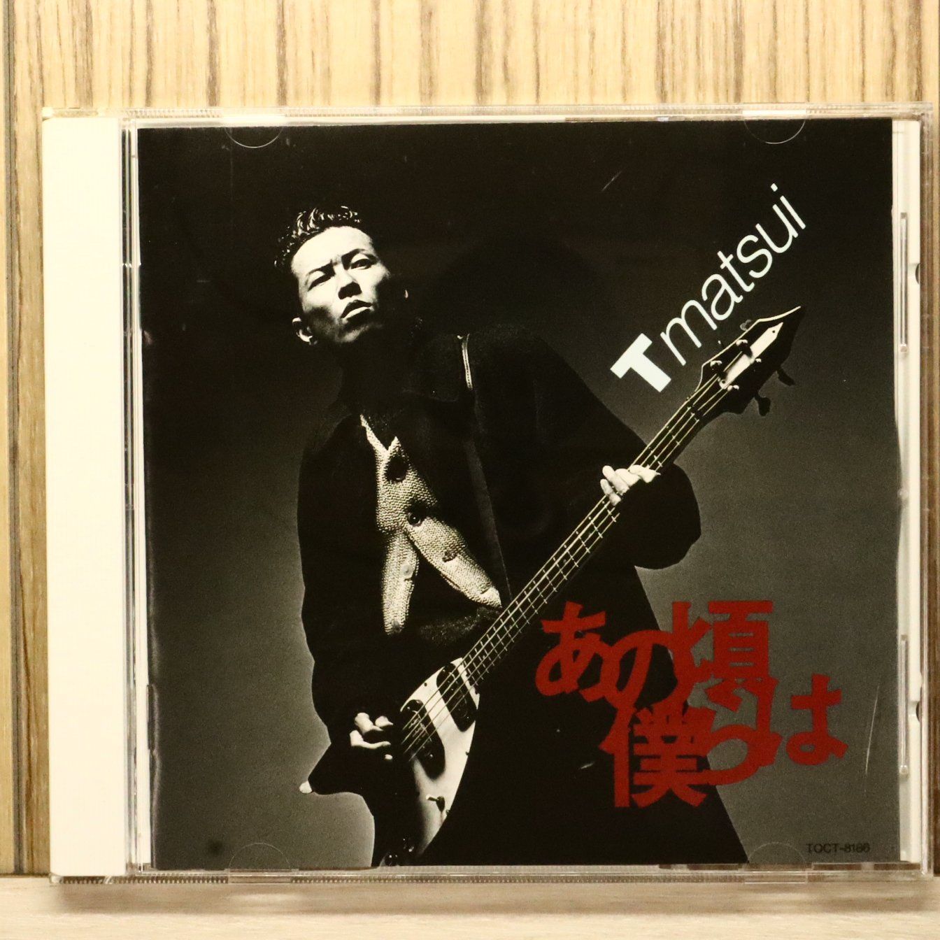 国内盤CD☆松井常松/tsunematsu matsui□ あの頃僕らは 【TOCT8186