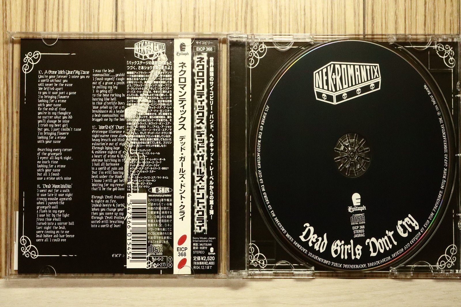 国内盤CD☆ネクロマンティクス/NEKROMANTIX□ デッド・ガールズ