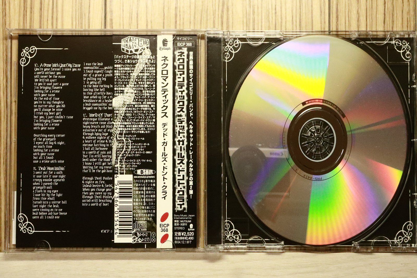 国内盤CD☆ネクロマンティクス/NEKROMANTIX□ デッド・ガールズ