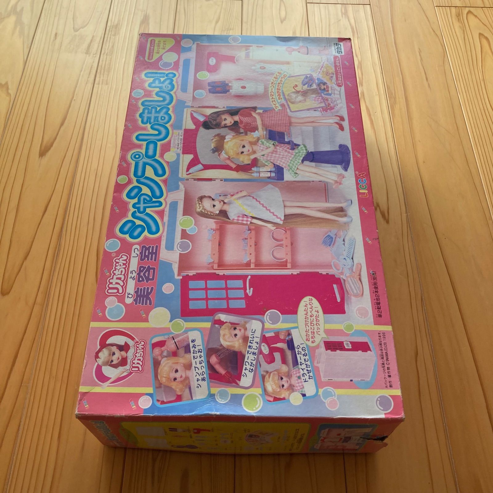 希少】リカちゃん 美容室 シャンプーしましょ 箱あり タカラトミー 