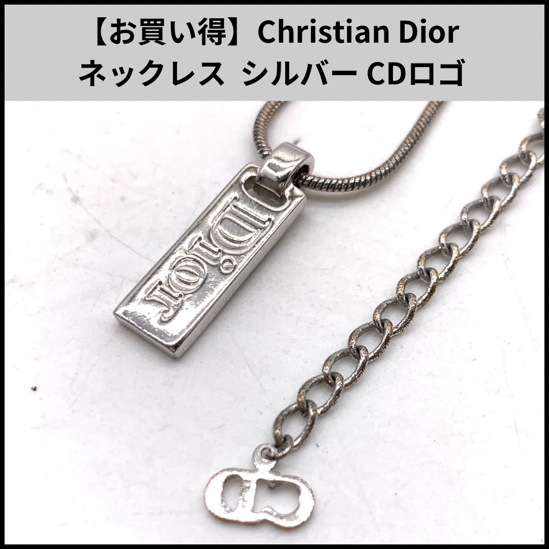 お買い得】Christian Dior ネックレス シルバー CDロゴ - メルカリ